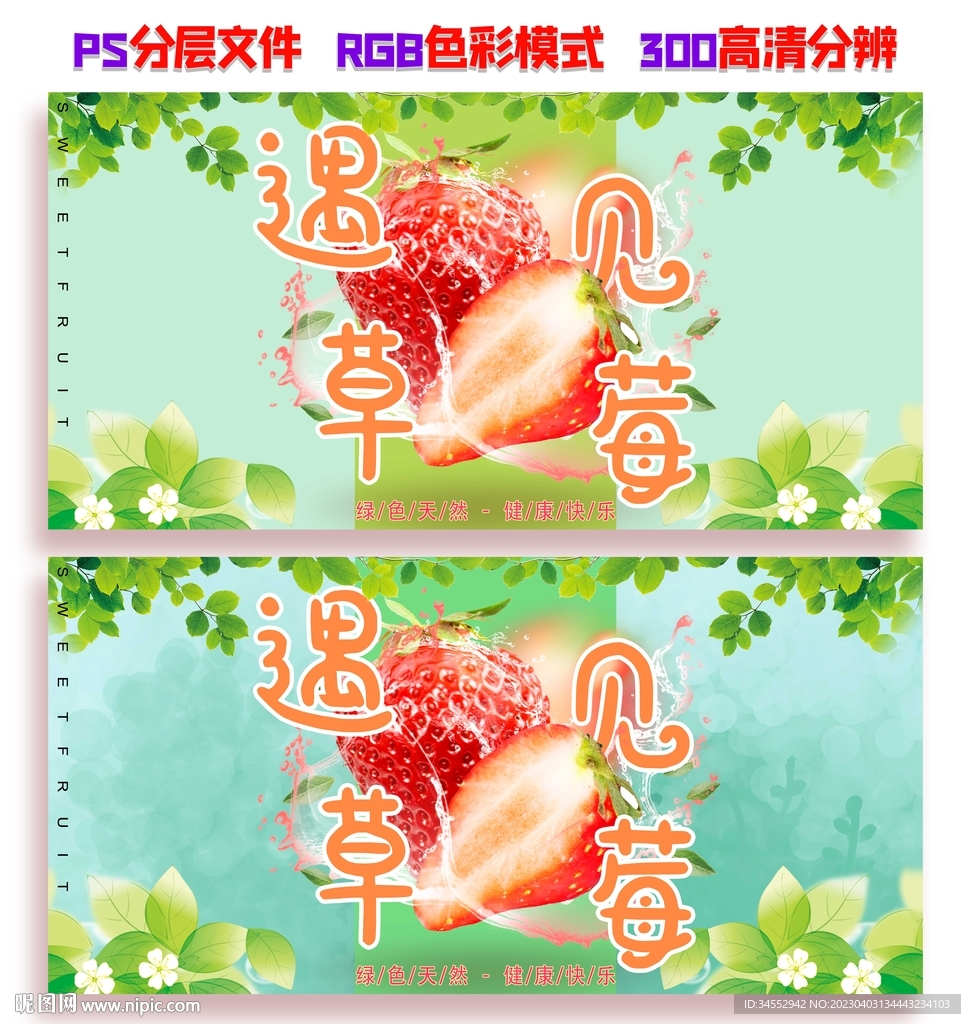 草莓