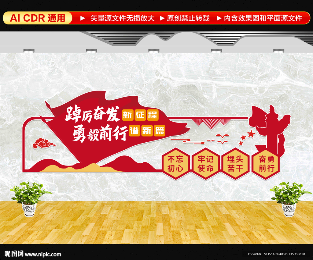 踔厉奋发勇毅前行