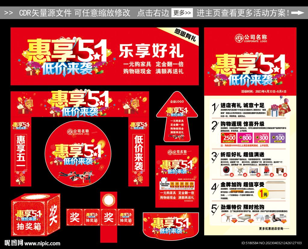 惠享51