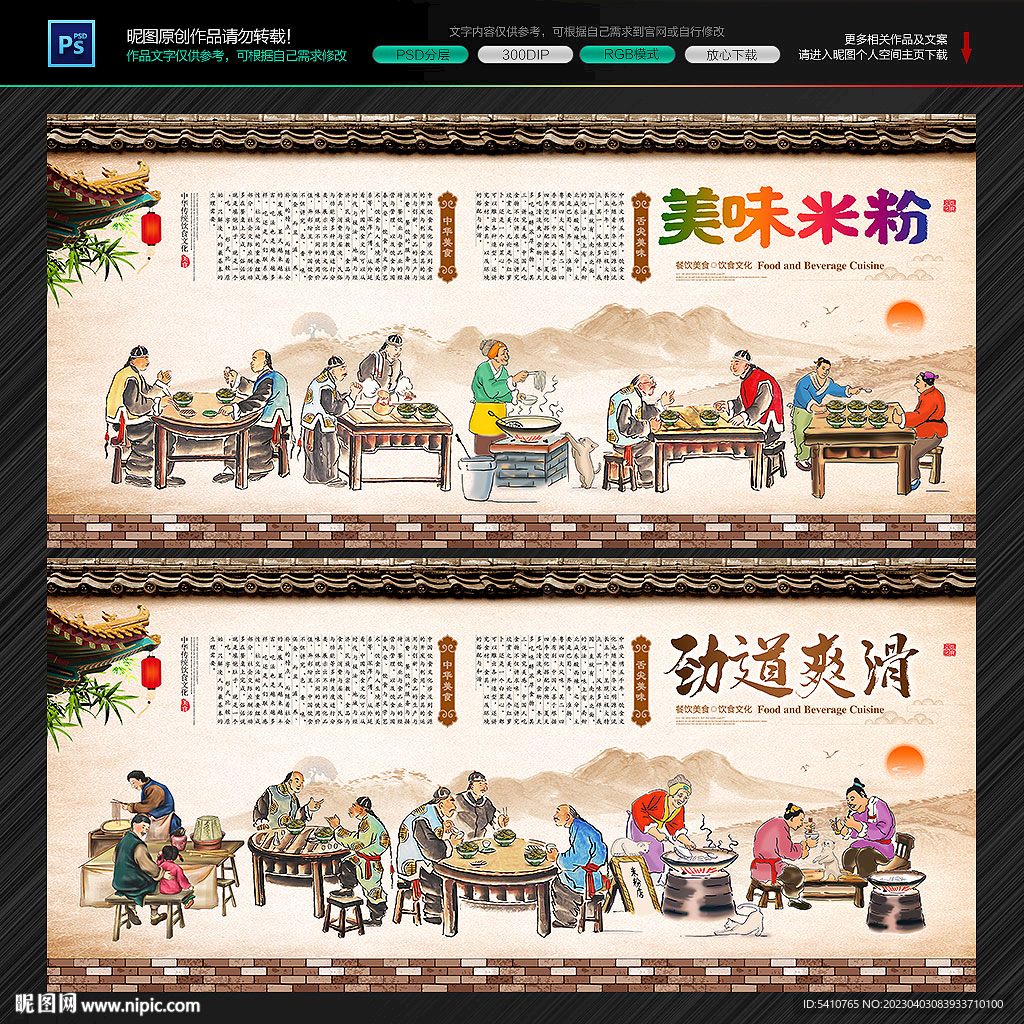 米粉背景墙