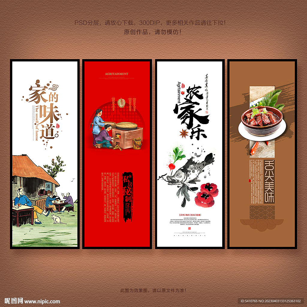 农家乐