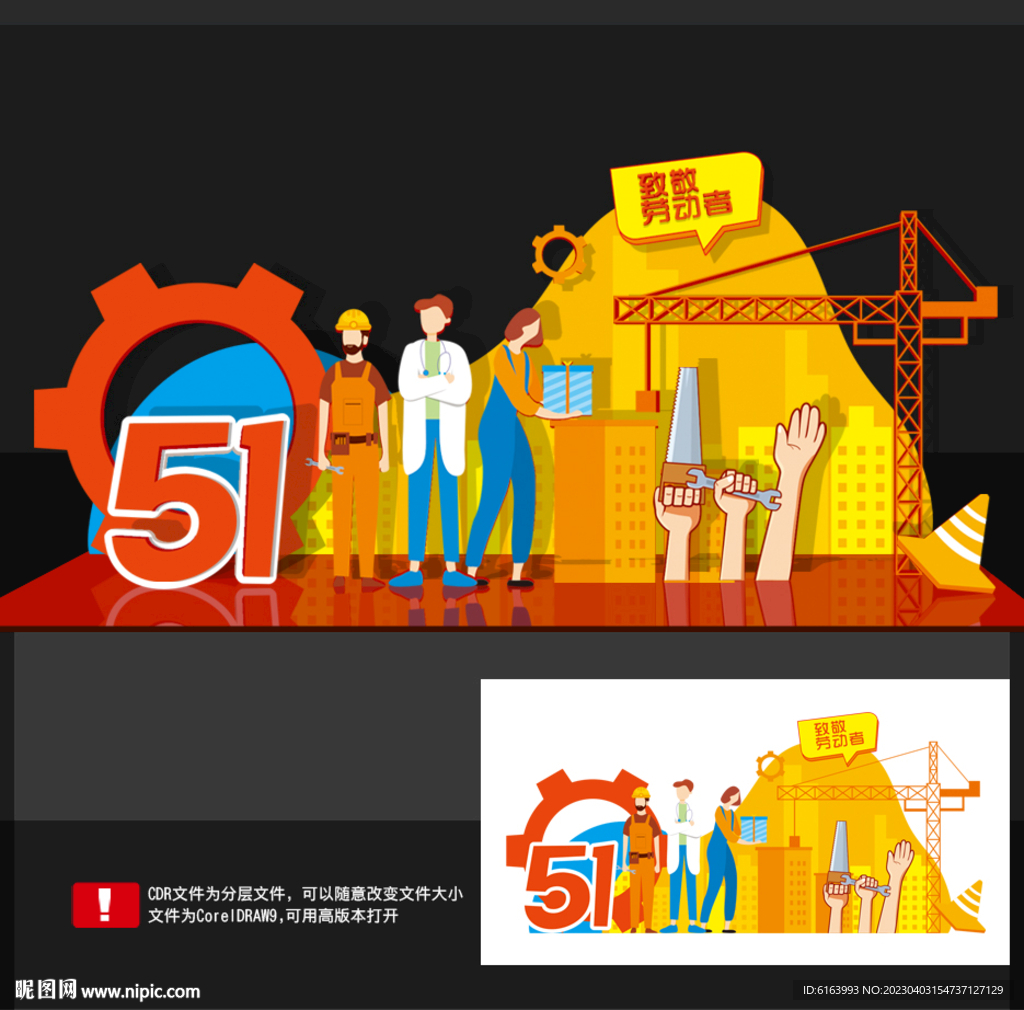 五一美陈