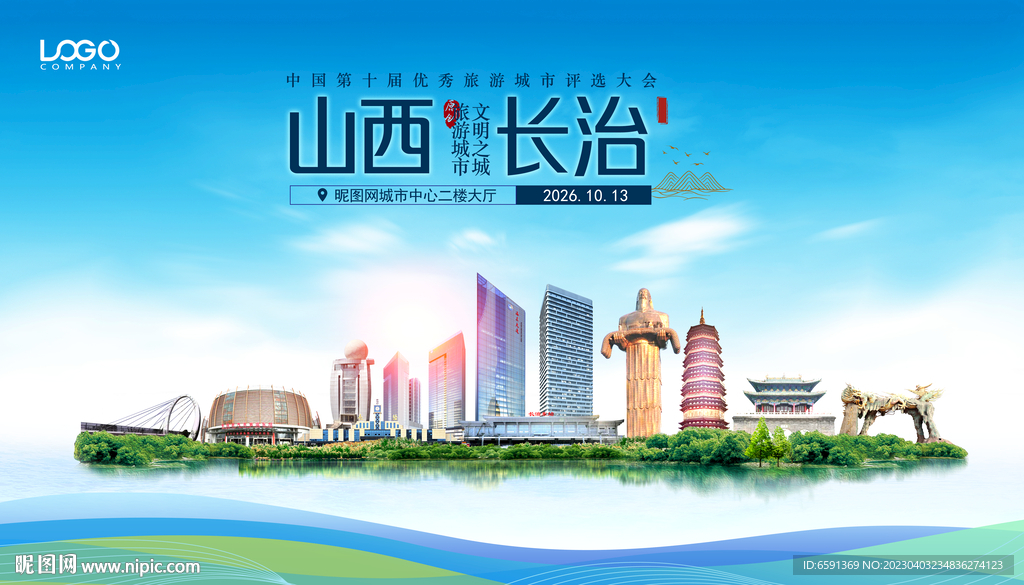 长治
