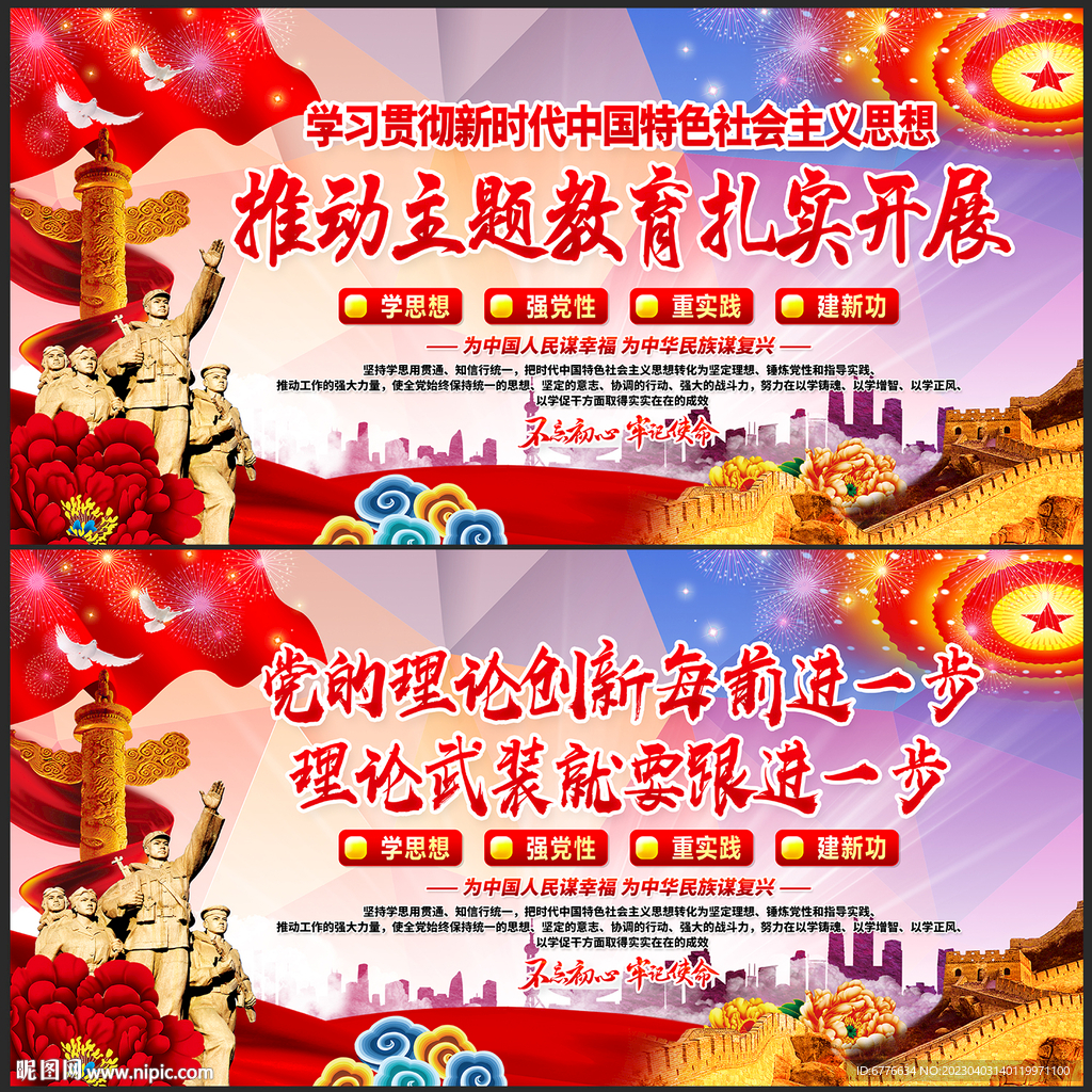 新时代思想
