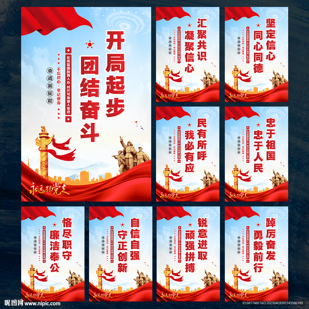 党建