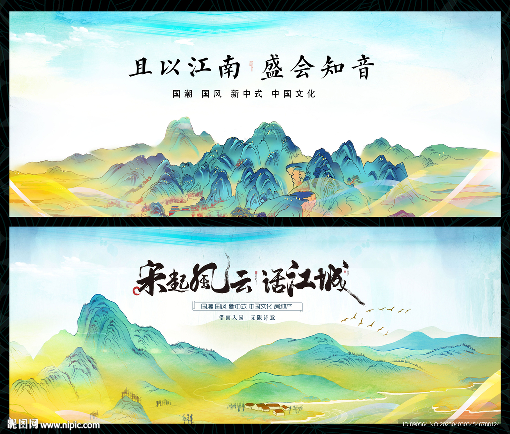 水墨山水千里江山