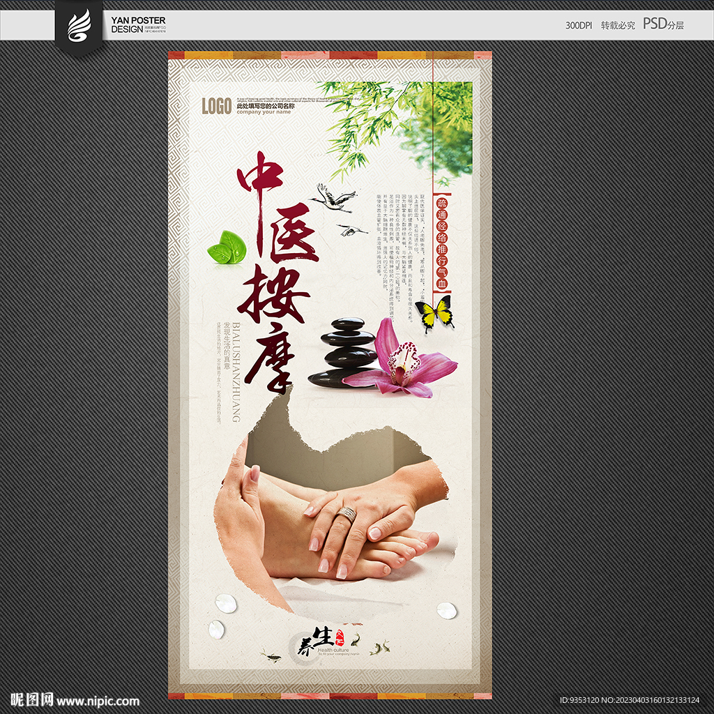 按摩