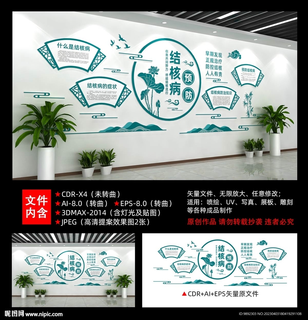 结核病