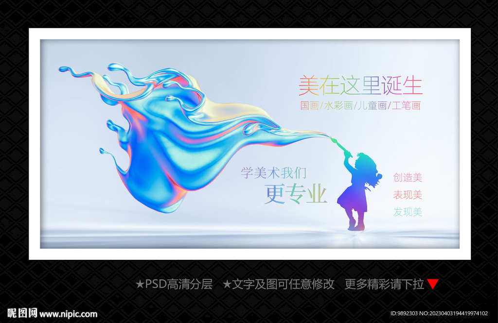 美术海报