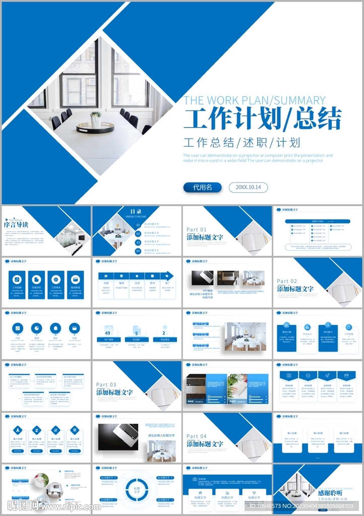 商务项目工作总结工作汇报ppt