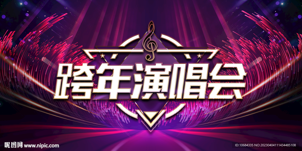 音乐会背景