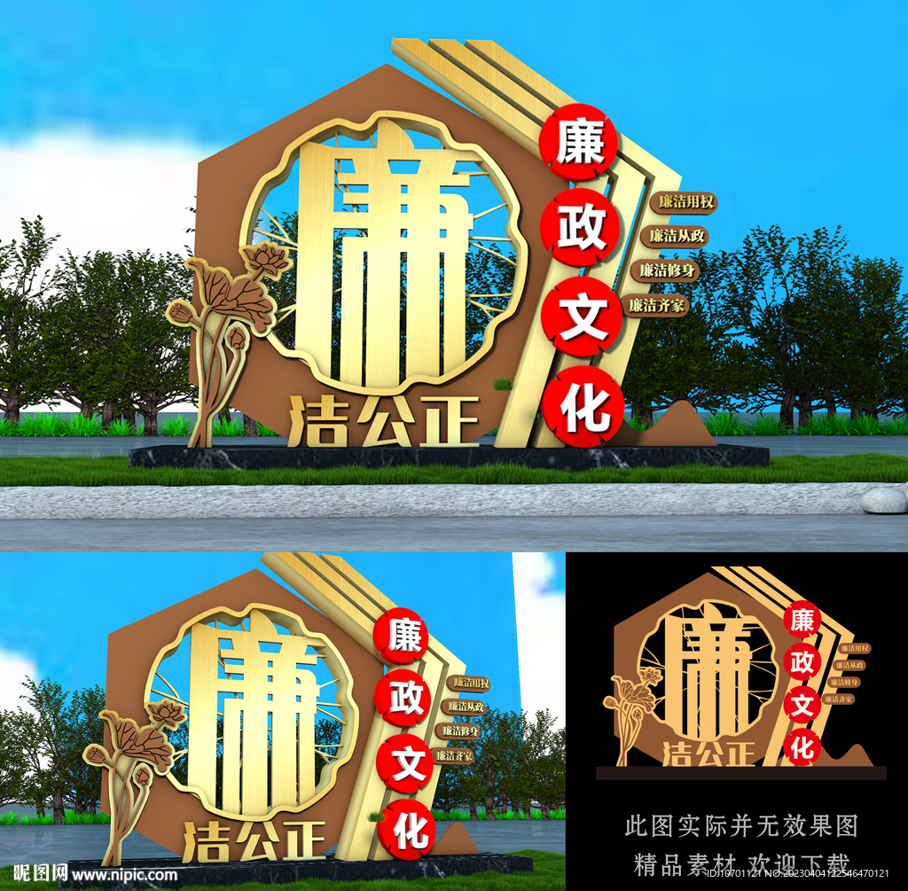 廉政景观