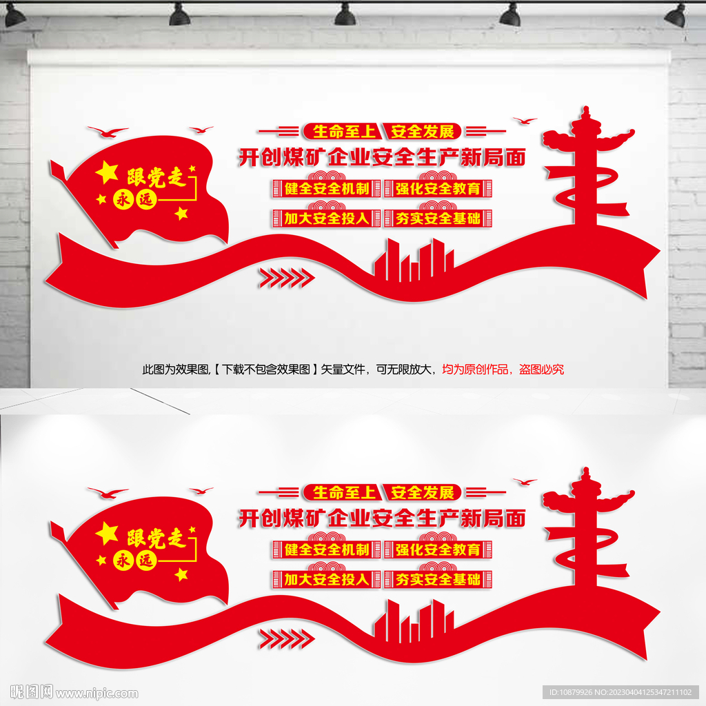 开创煤矿安全生产新局面