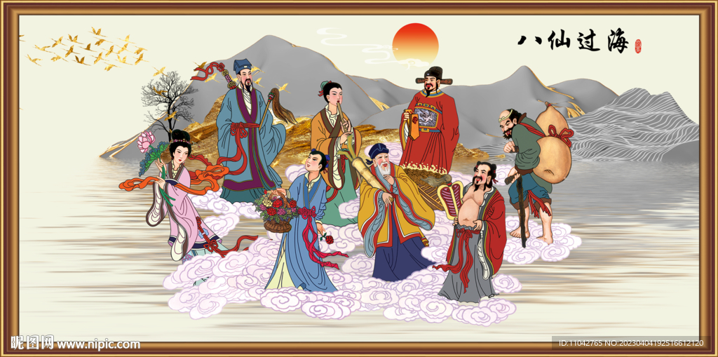 八仙过海