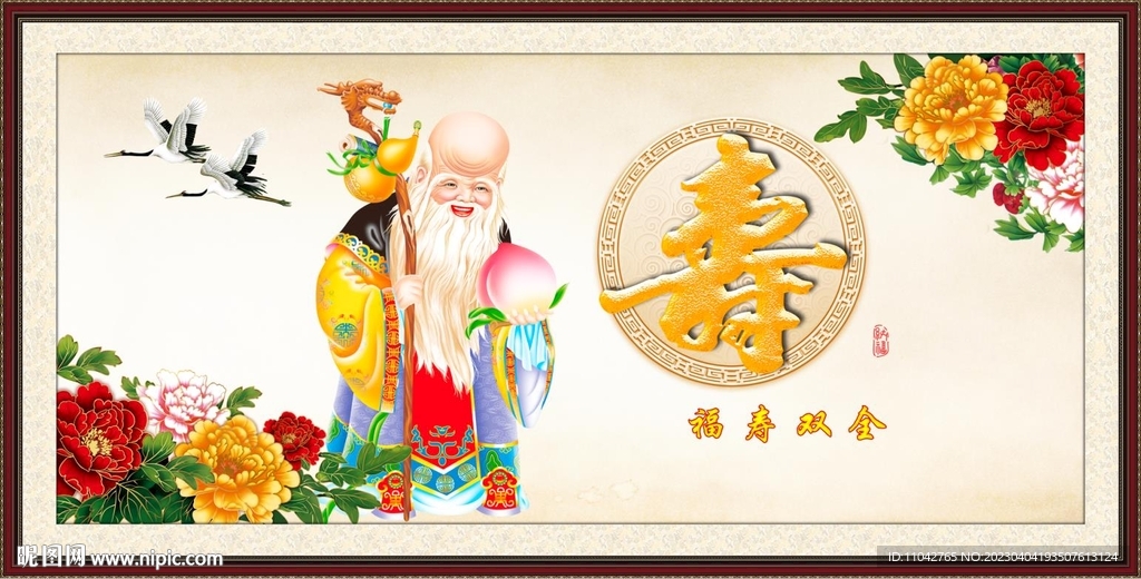老寿星