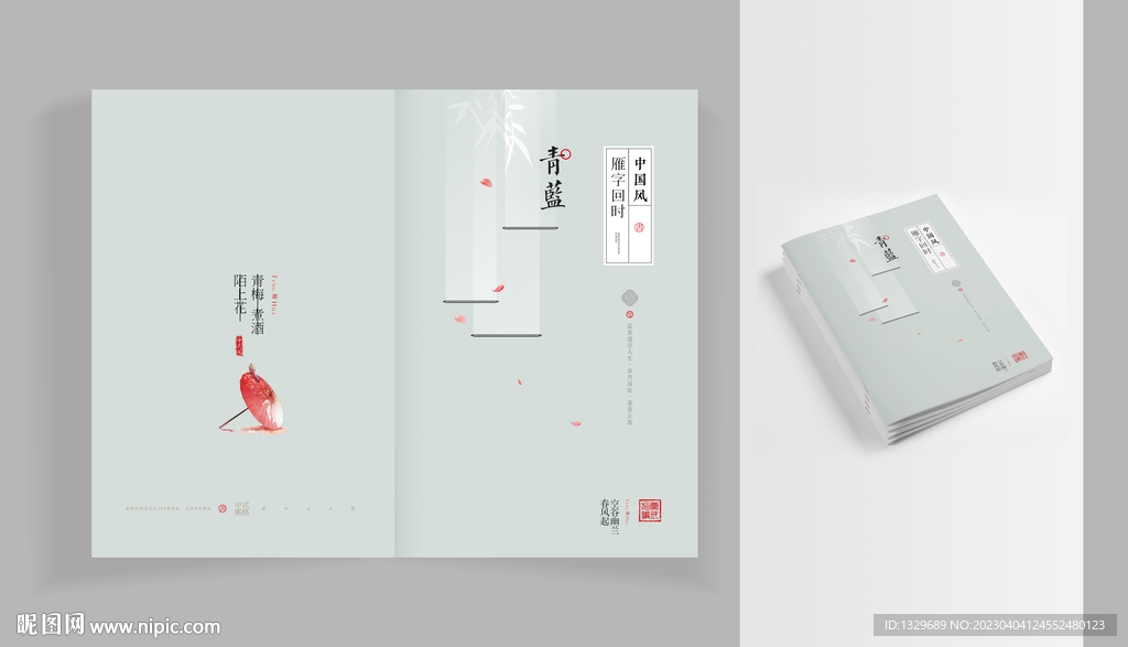 中式封面