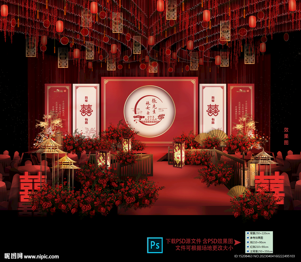 红色婚礼