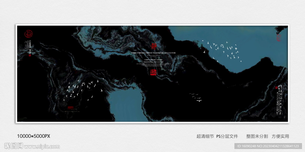 新中式屏风