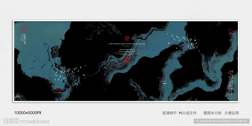 装饰水墨画