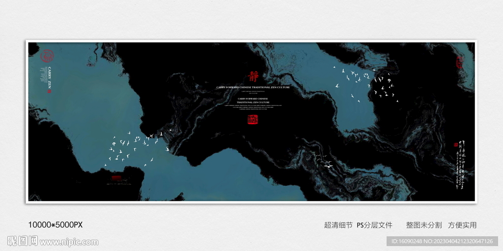 水墨山水