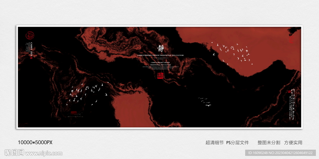 水墨禅意