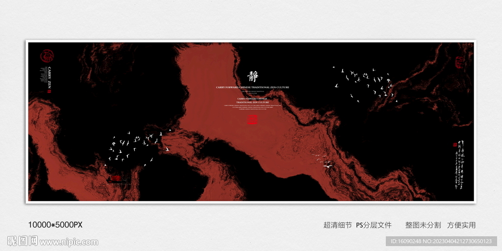 水墨禅意装饰画