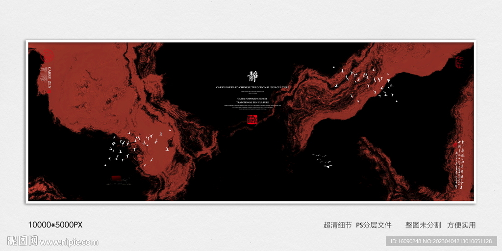 水墨装饰画
