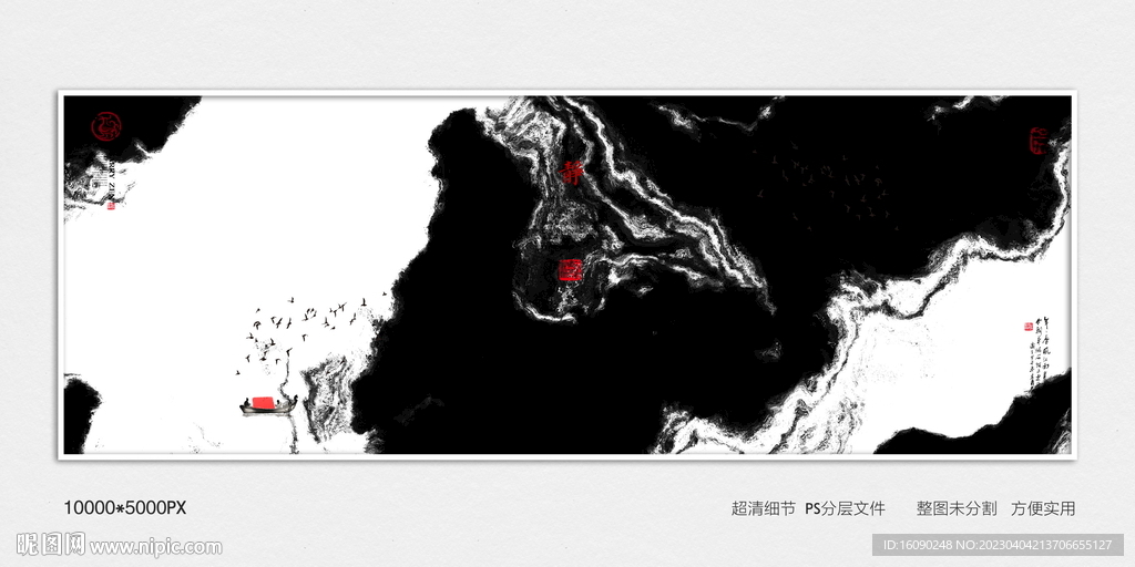 泼墨装饰画
