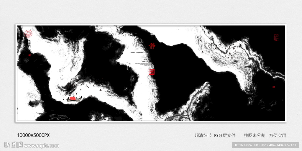 泼墨山水