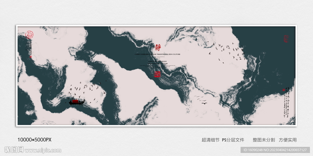 泼墨装饰画