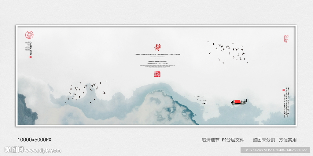 水墨沙发背景
