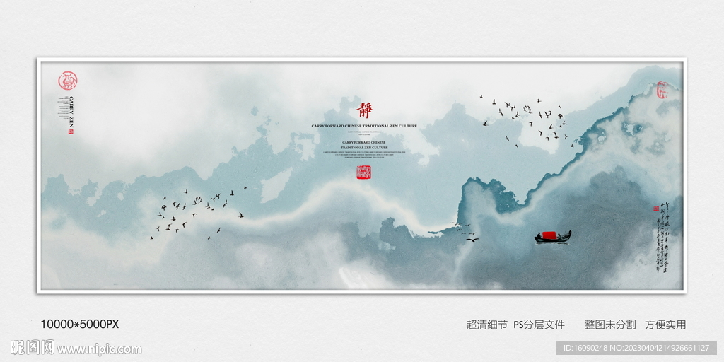 装饰水墨画