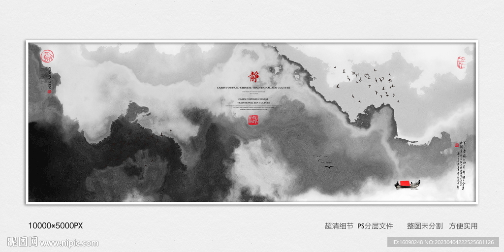 现代水墨画