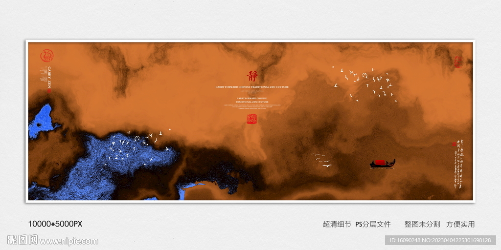 茶室水墨画