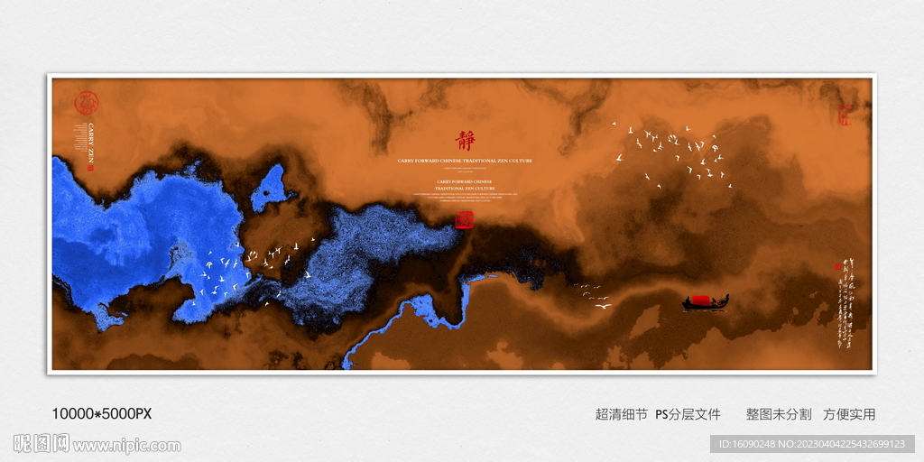 现代水墨画