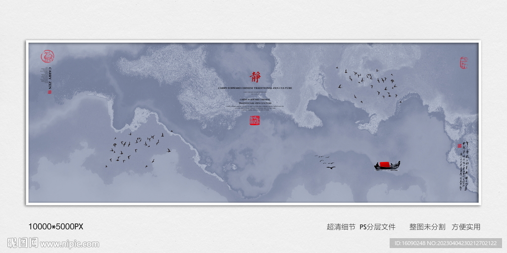 禅意水墨画