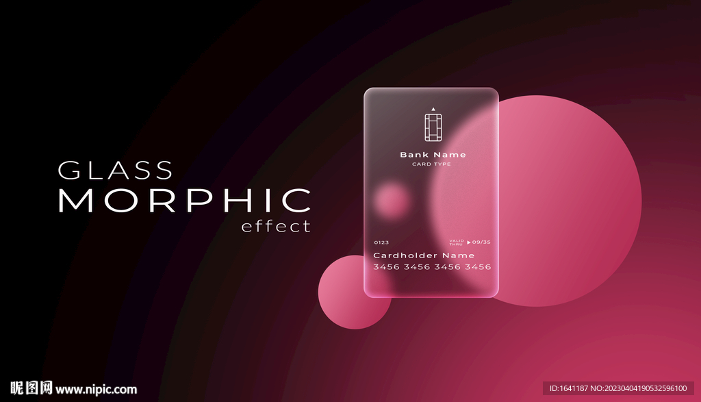 光滑的毛玻璃效果样机