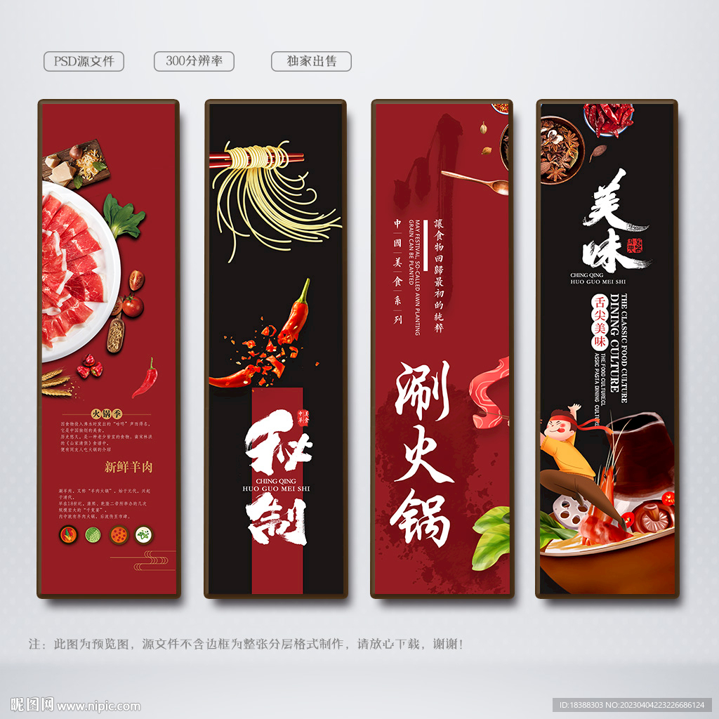 火锅