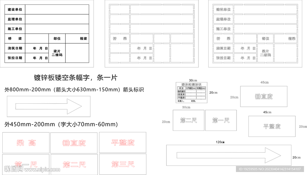 工地喷字镀锌板缕空切割