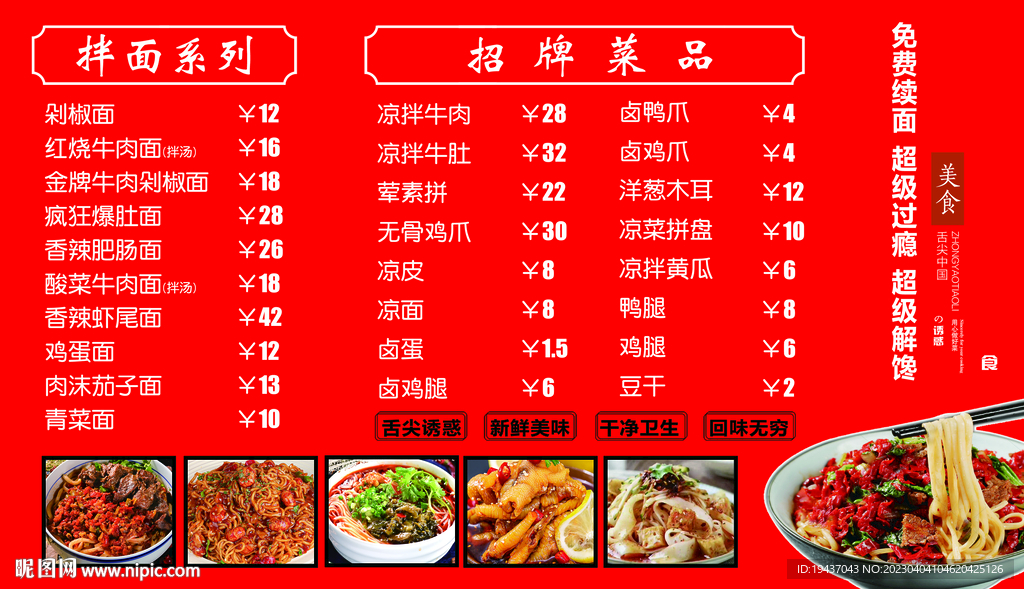 剁椒面 