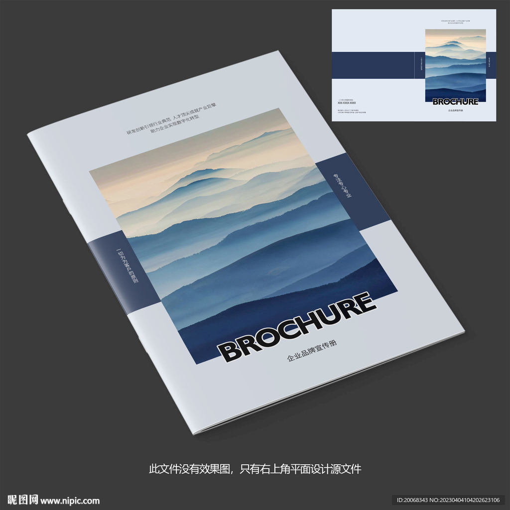 中国风画册封面设计
