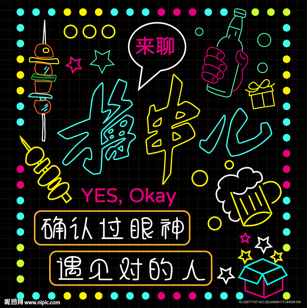 霓虹灯