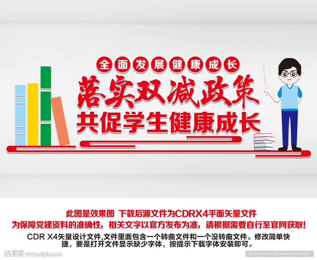 双减