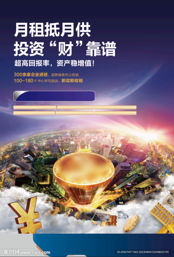 商业 公寓 写字楼形象稿