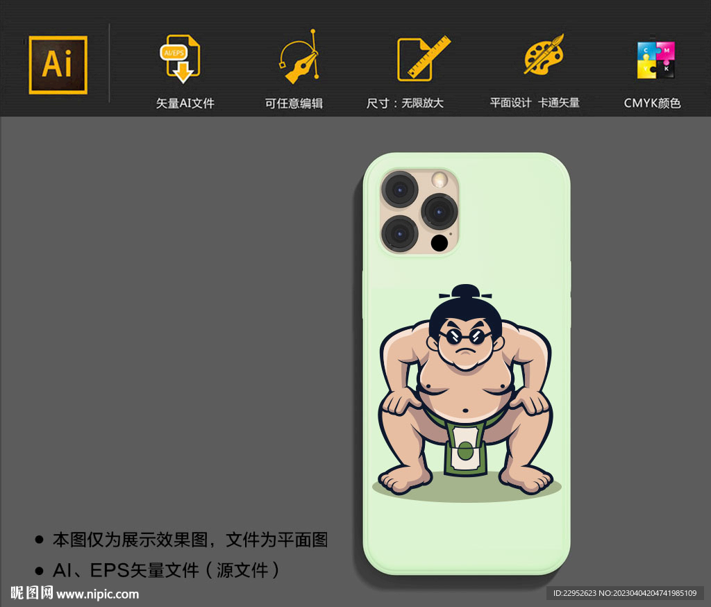 卡通手机壳图片