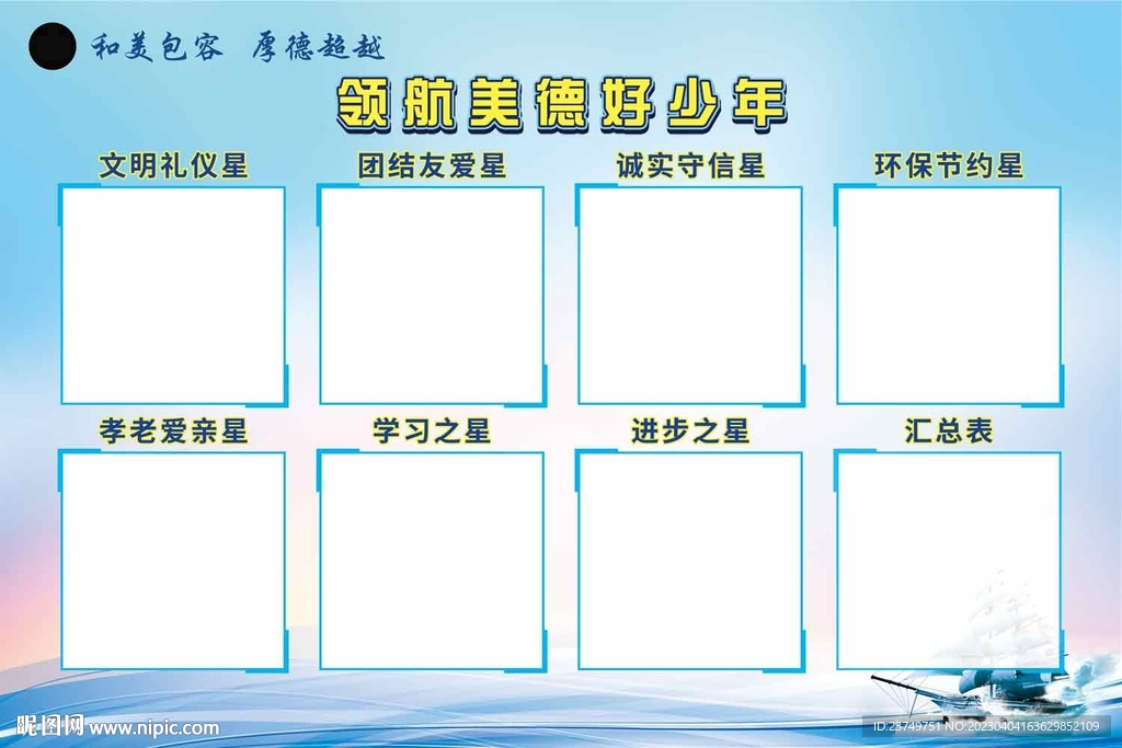 荣誉墙