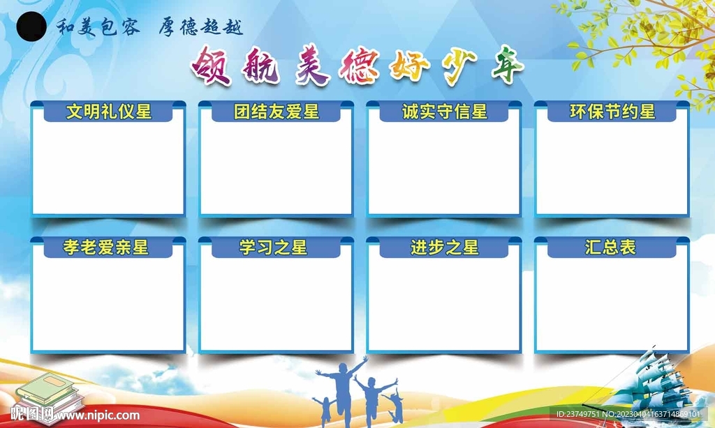 优秀榜单