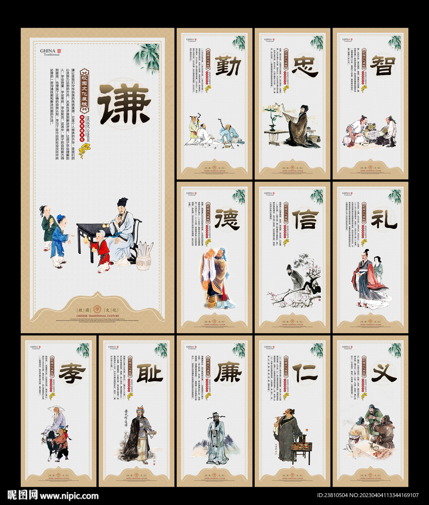 国学经典