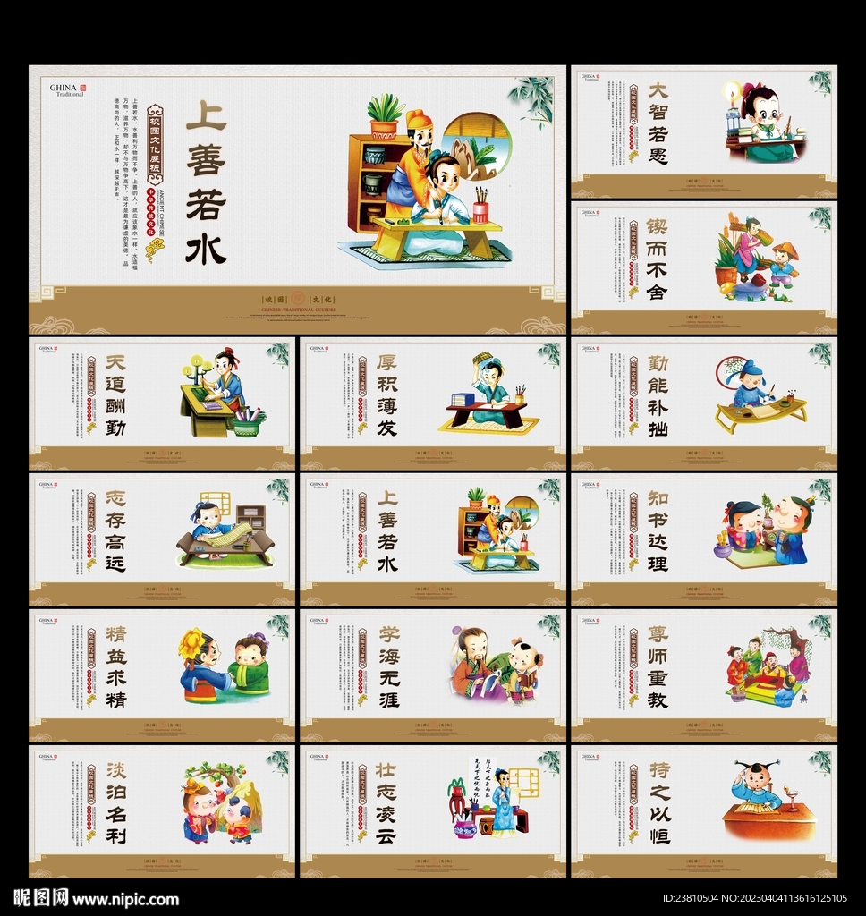 校园文化