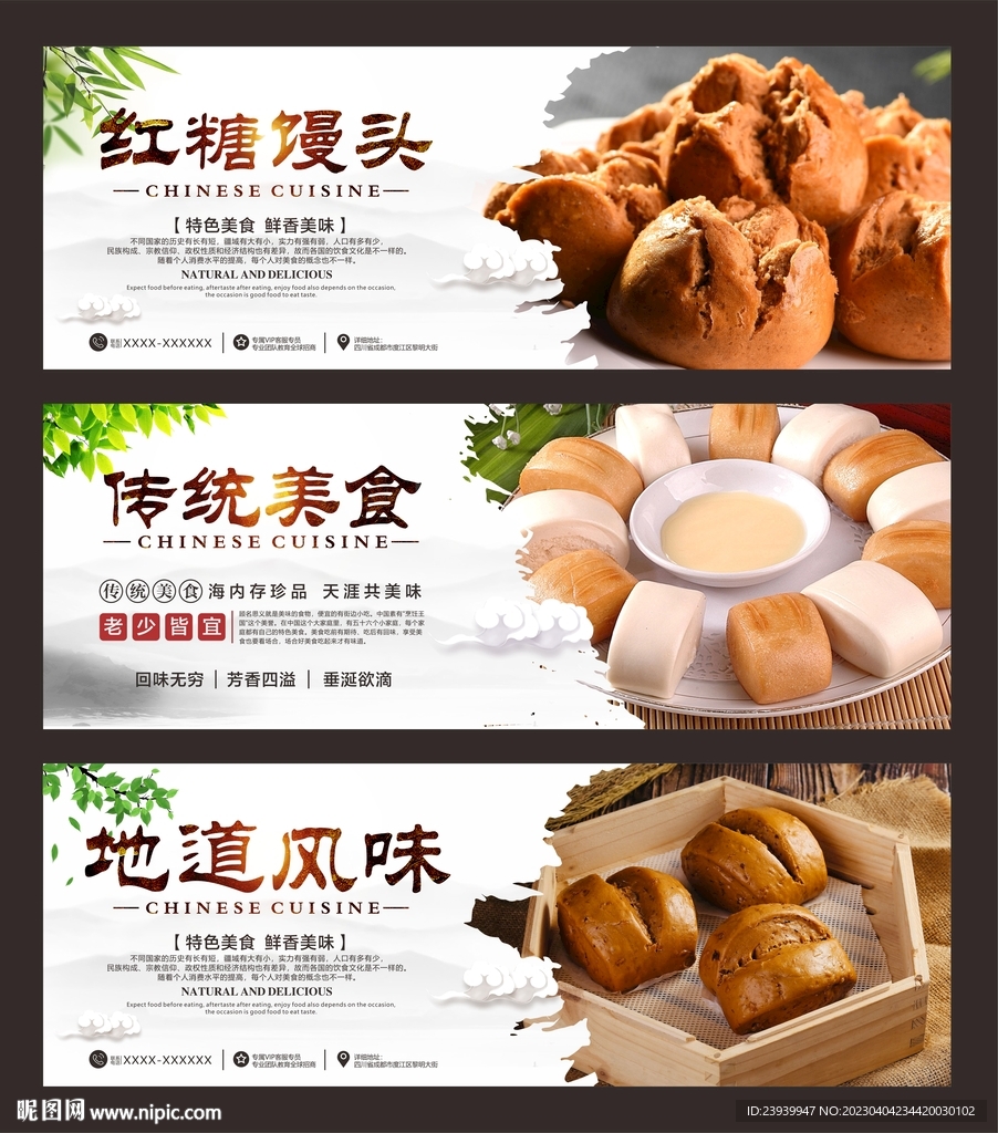 红糖馒头